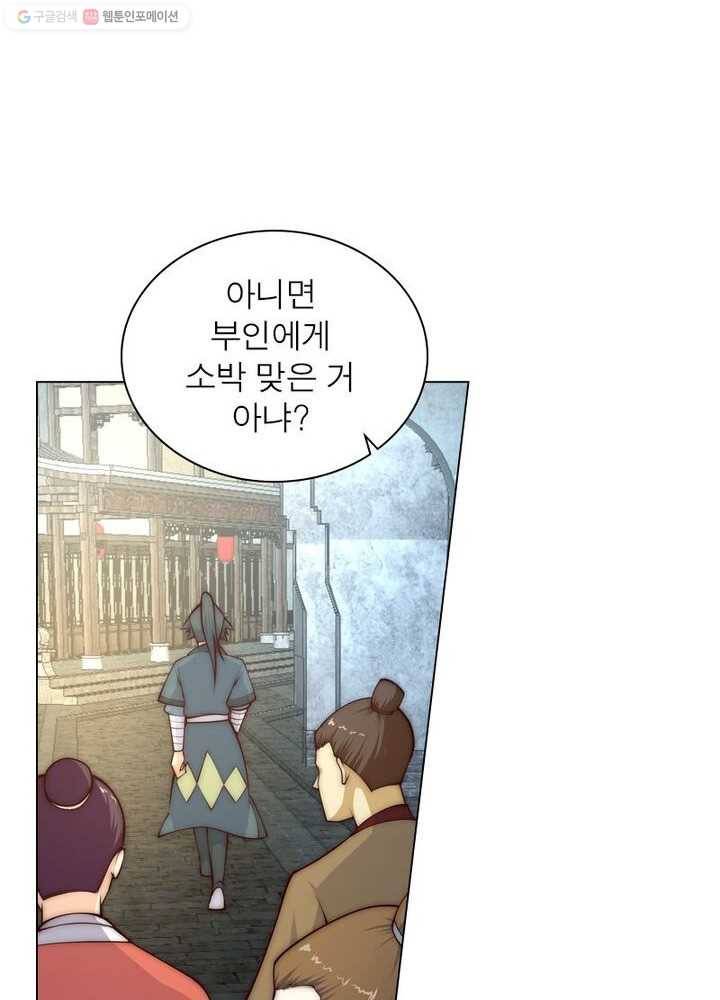 역천사신 18화 52