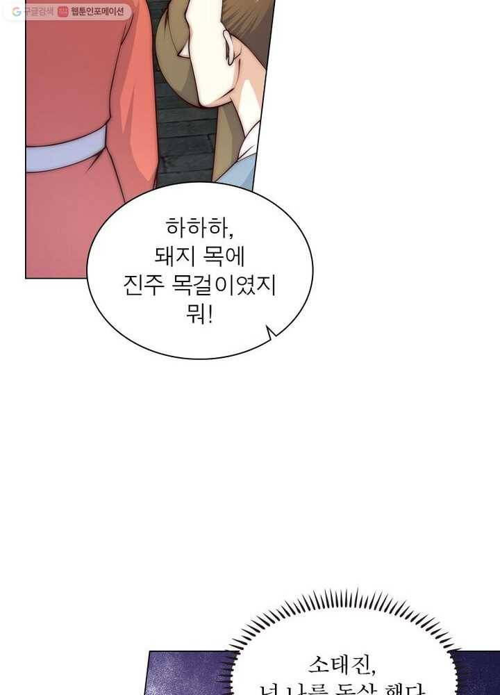 역천사신 18화 53