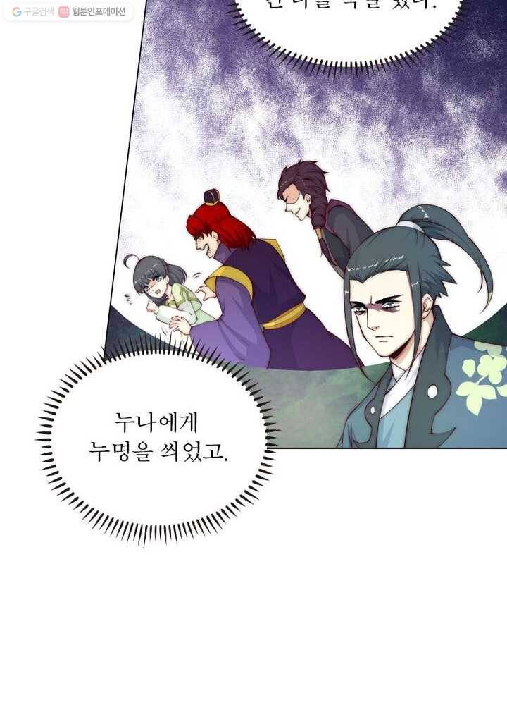 역천사신 18화 54
