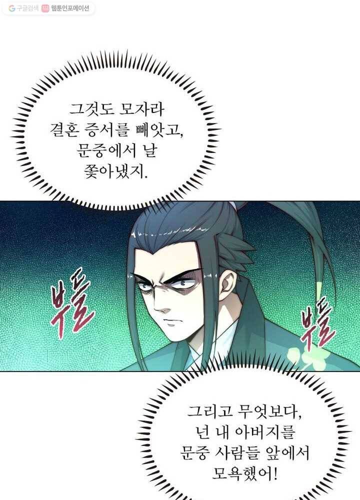 역천사신 18화 55