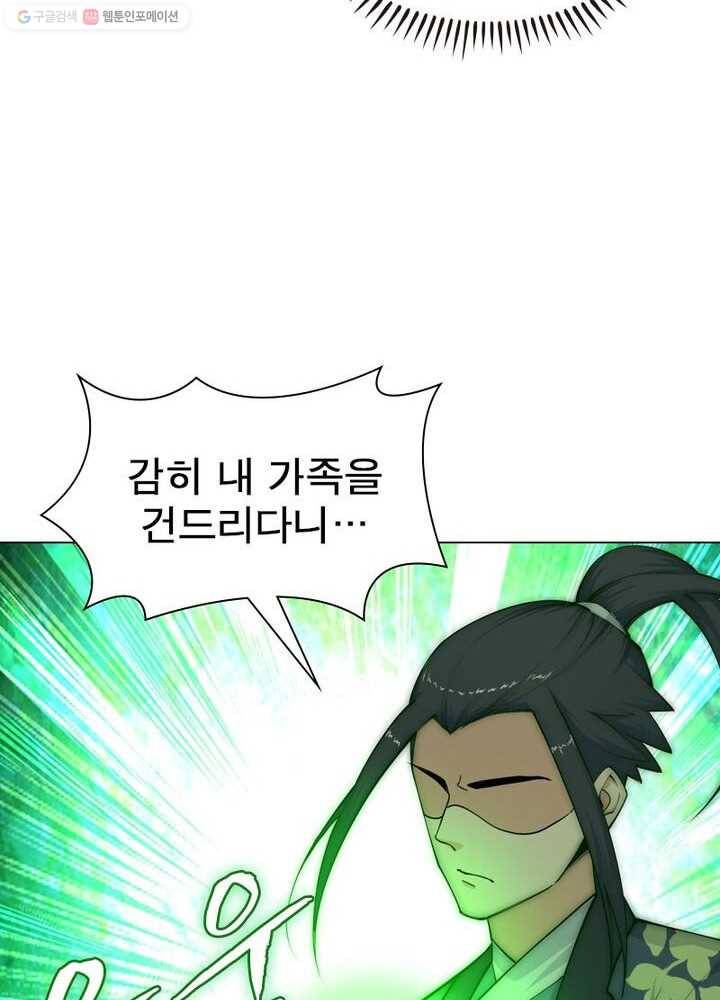 역천사신 18화 56