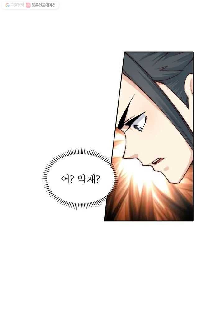 역천사신 23화 1