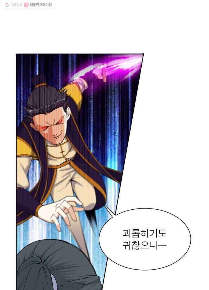 역천사신 23화 12