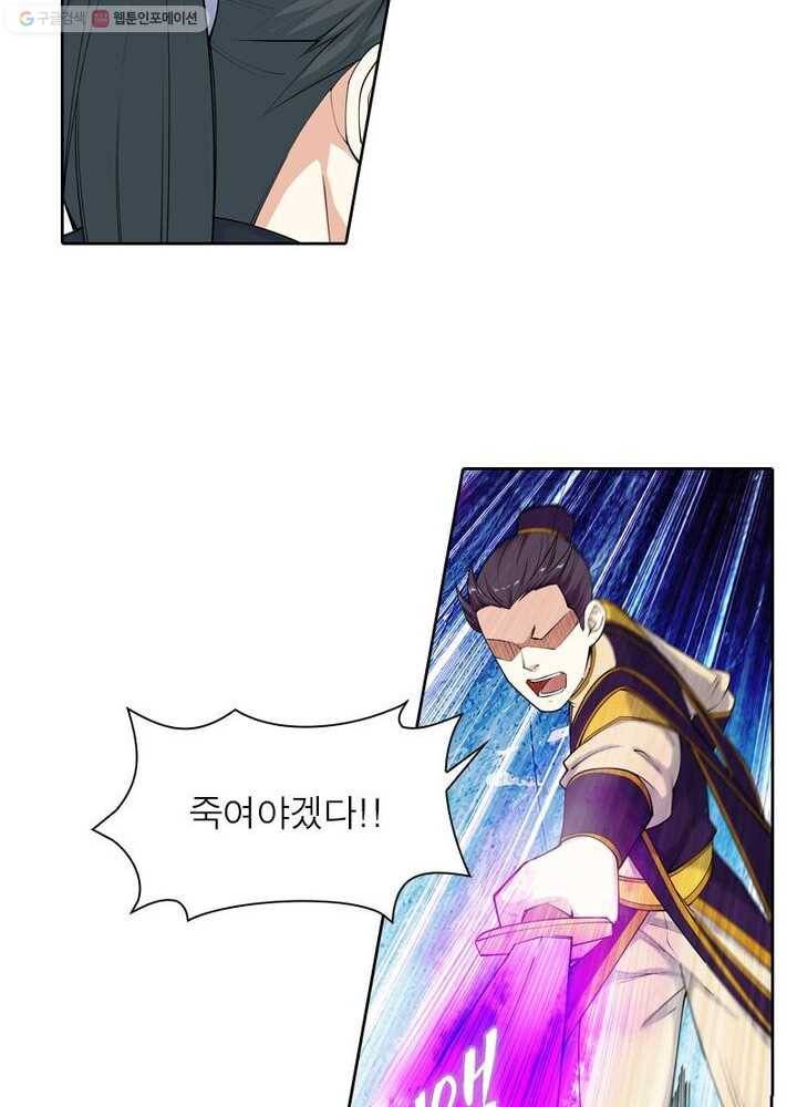 역천사신 23화 13