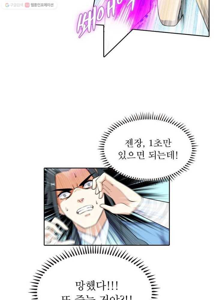 역천사신 23화 14