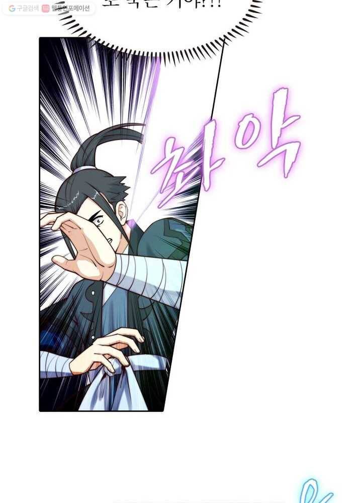 역천사신 23화 15