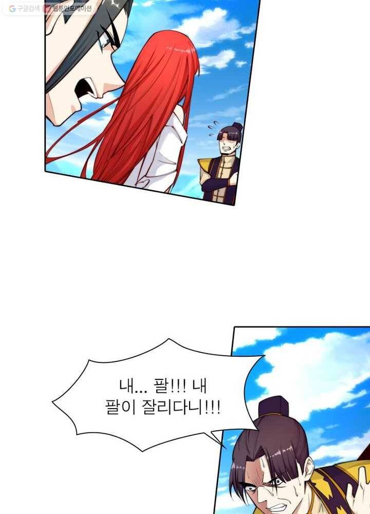 역천사신 23화 20