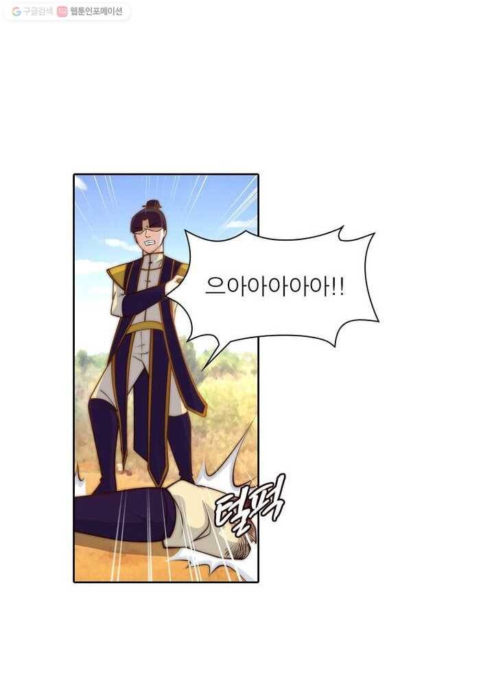 역천사신 23화 24