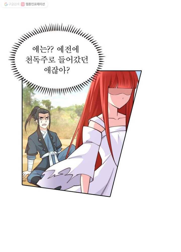 역천사신 23화 25