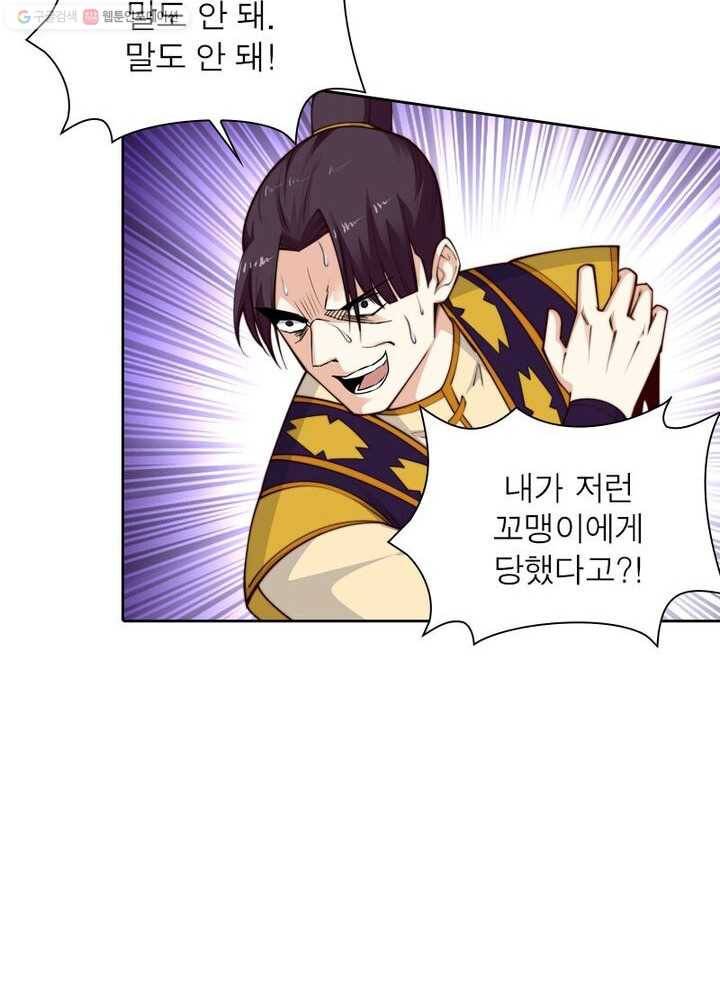 역천사신 23화 27