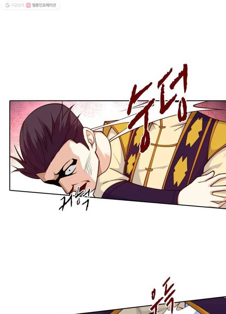 역천사신 23화 31
