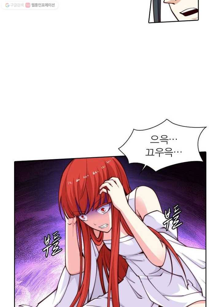 역천사신 23화 36