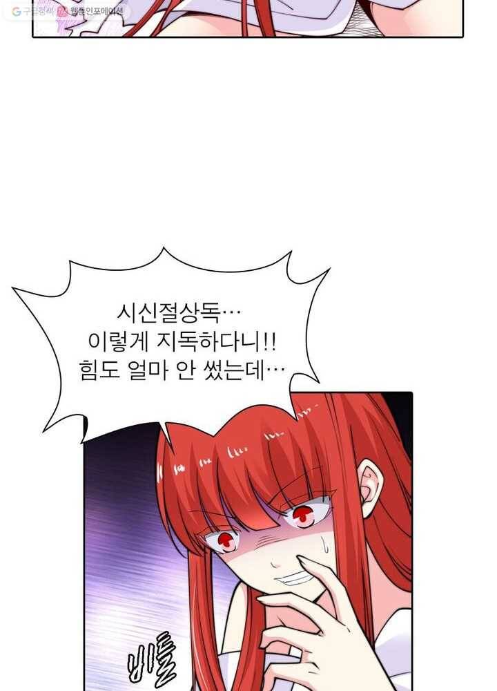 역천사신 23화 37