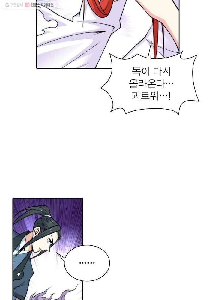 역천사신 23화 38