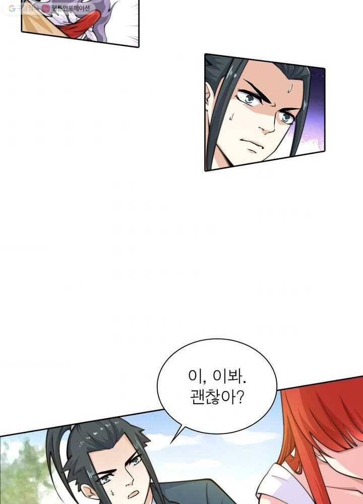 역천사신 23화 39