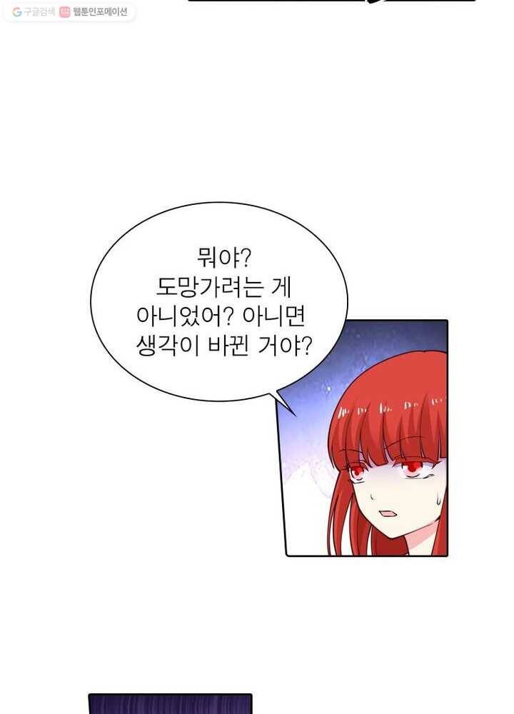 역천사신 23화 41