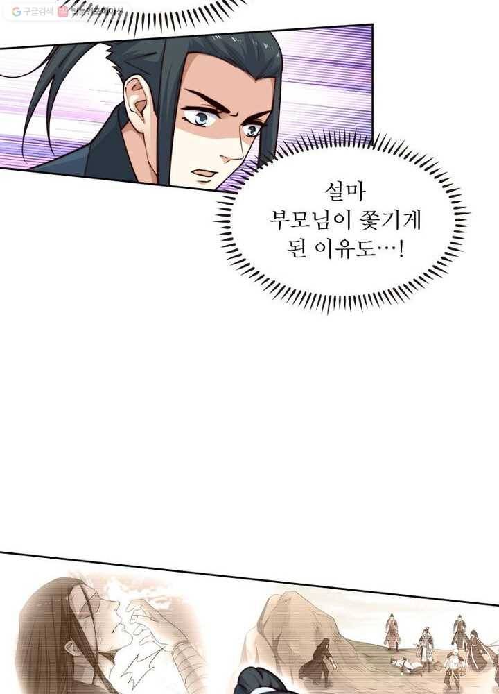 역천사신 23화 45