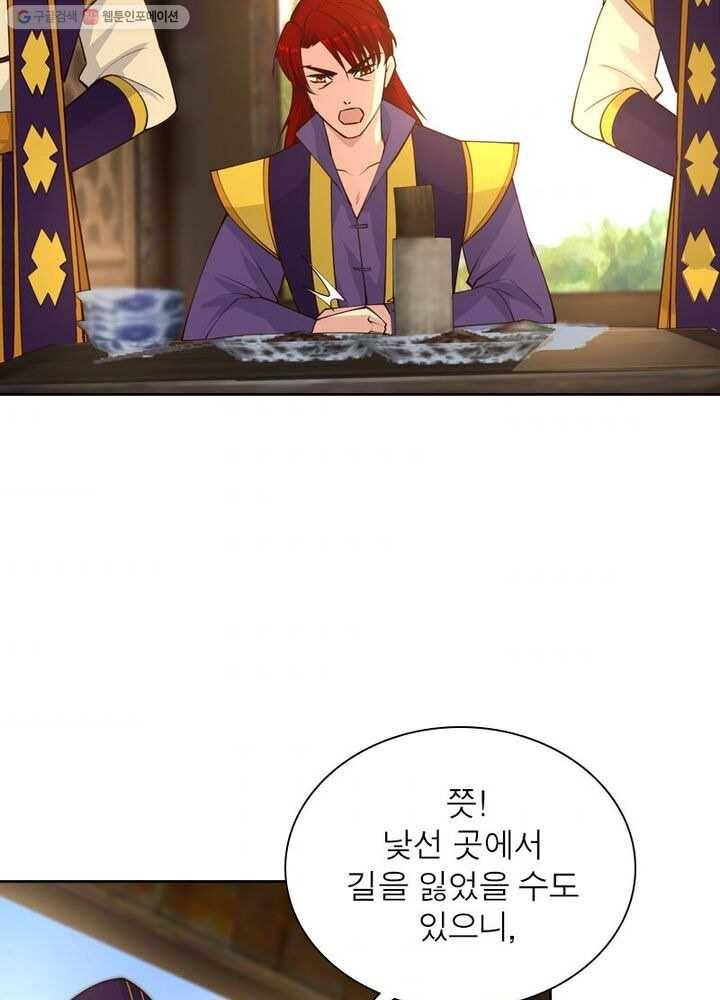 역천사신 23화 49