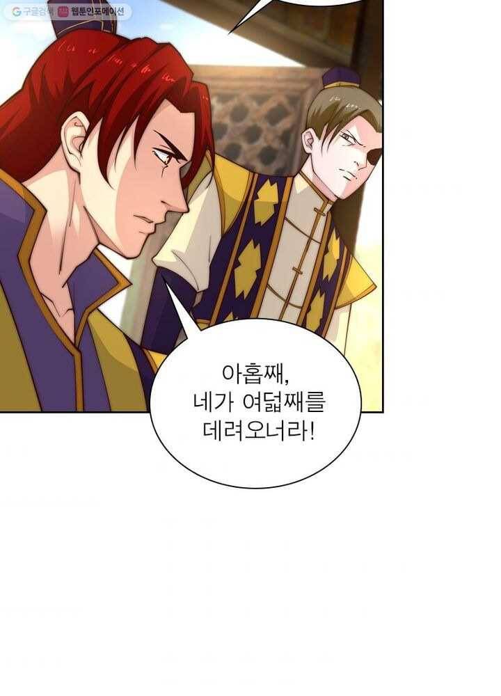 역천사신 23화 50