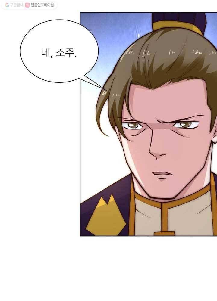 역천사신 23화 51