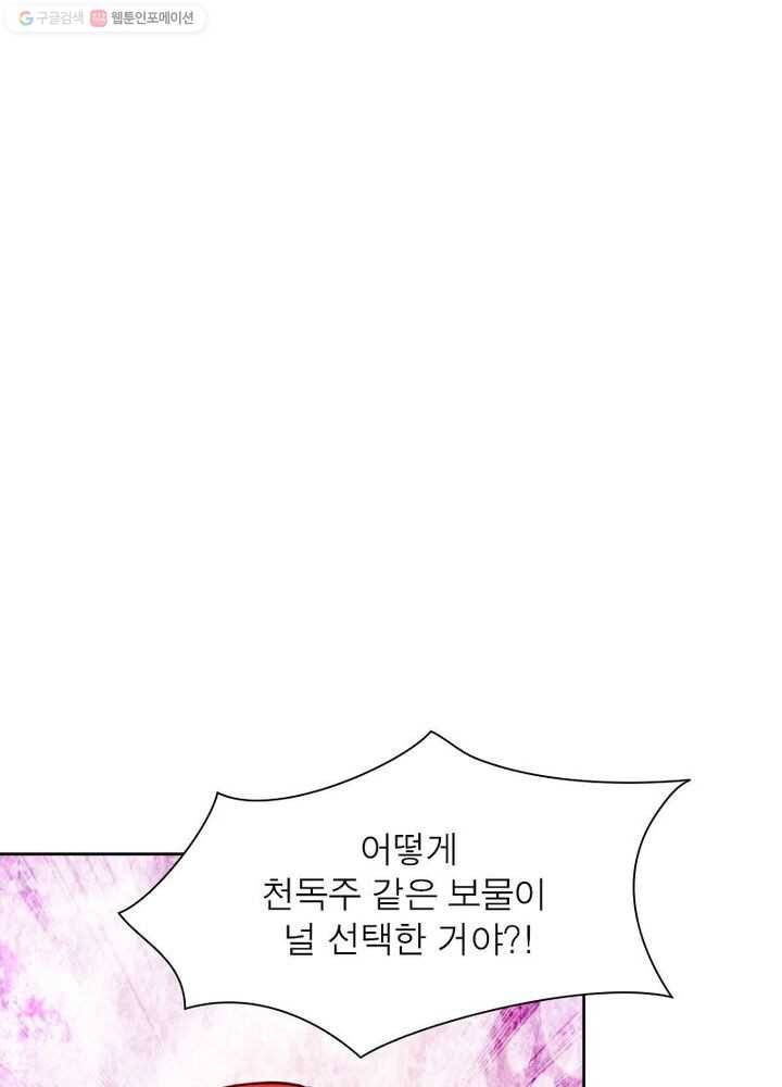 역천사신 23화 54