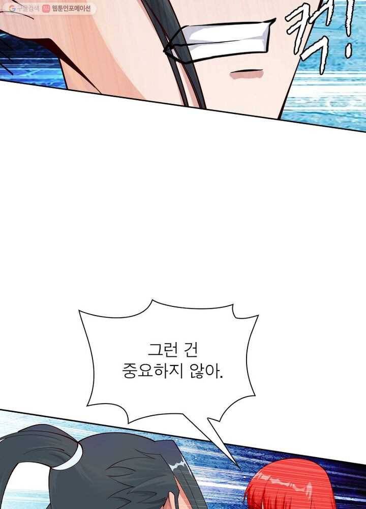 역천사신 23화 58