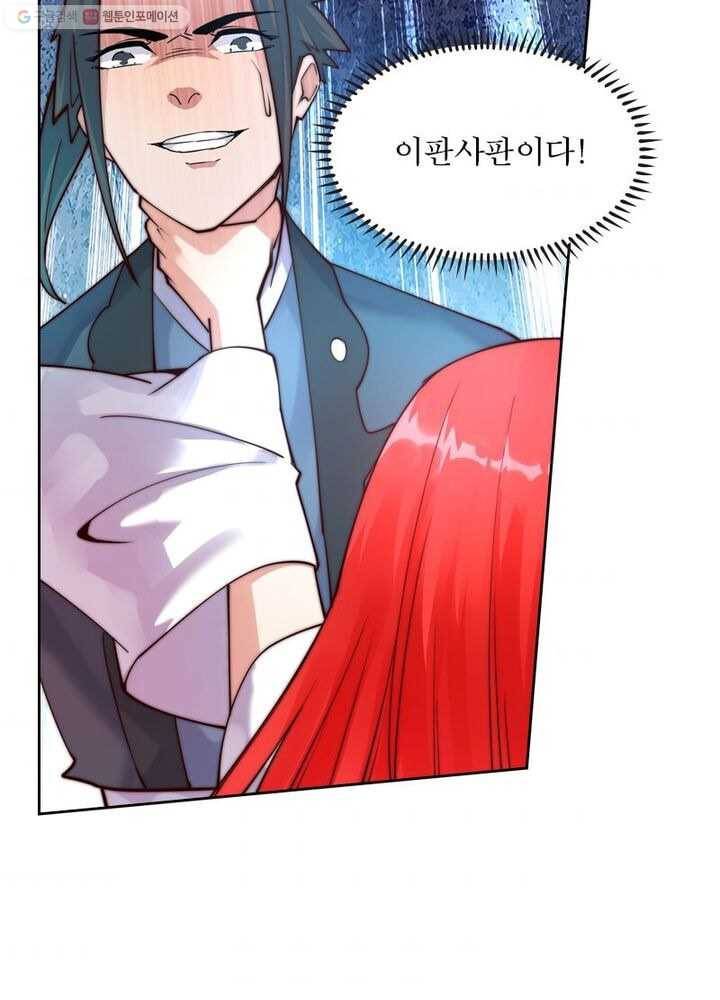 역천사신 23화 60