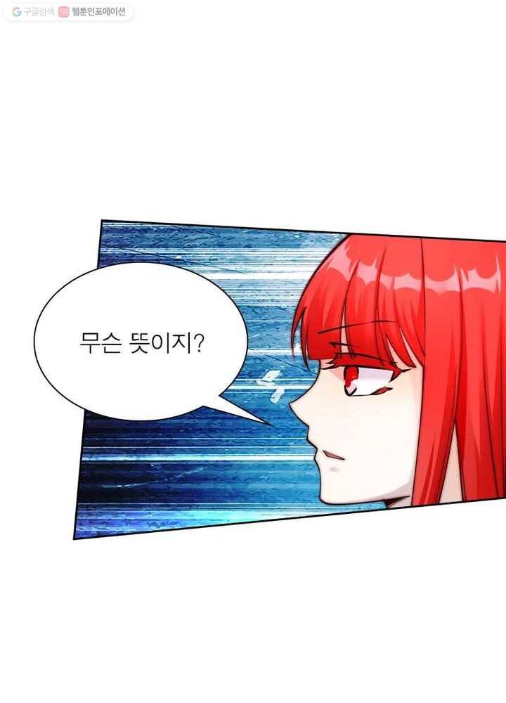역천사신 23화 62