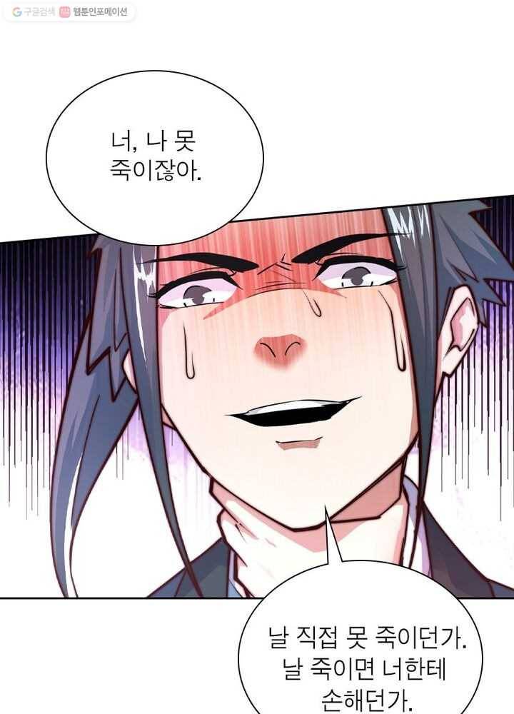 역천사신 23화 63