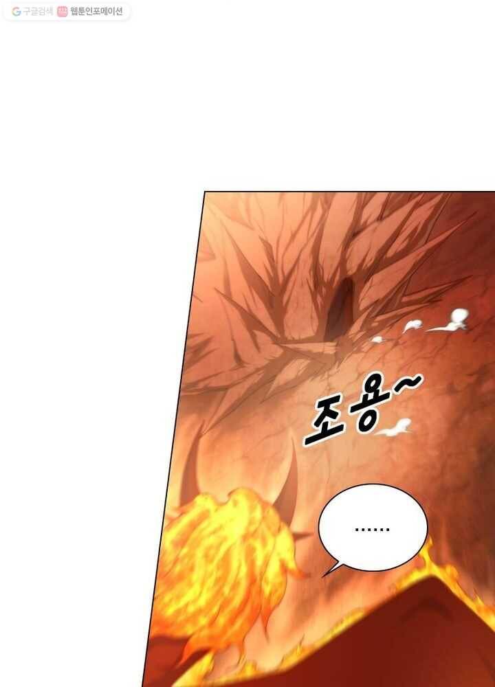 역천사신 30화 2