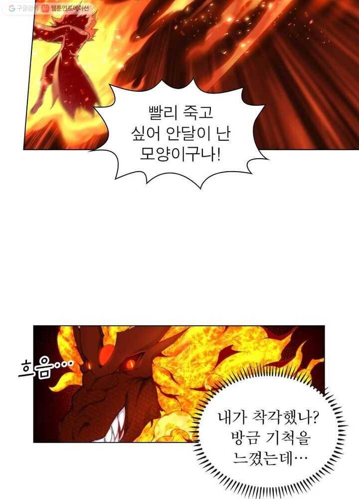 역천사신 30화 5