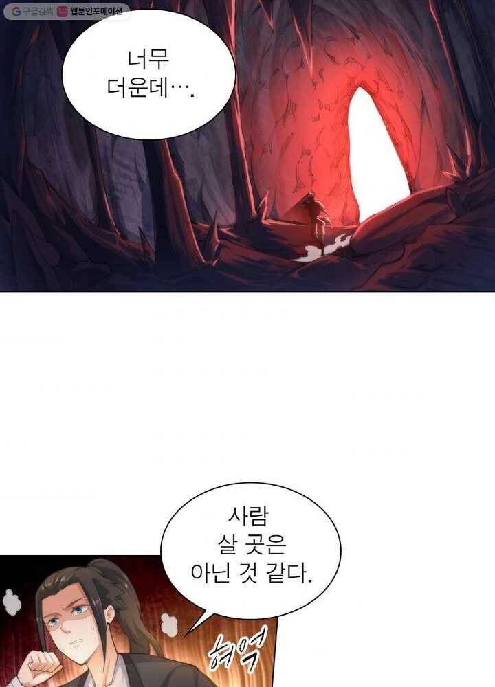 역천사신 30화 9