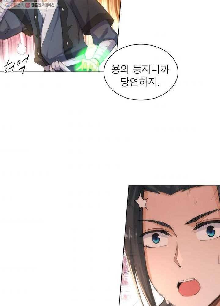 역천사신 30화 10