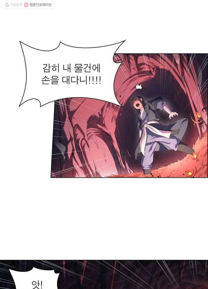 역천사신 30화 16