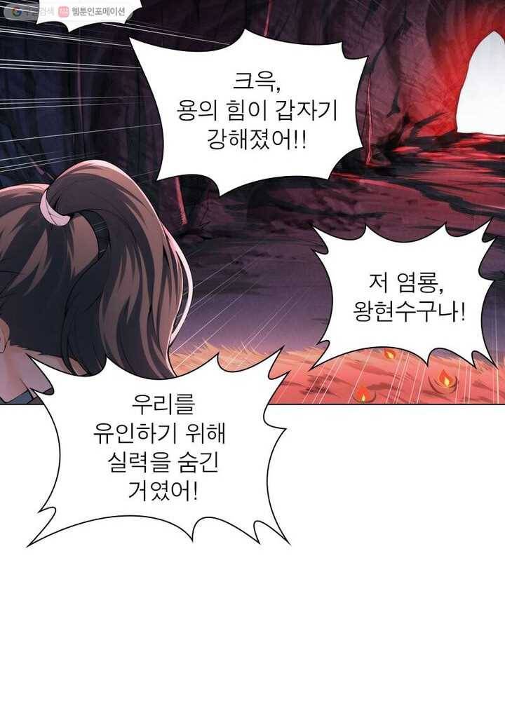 역천사신 30화 17