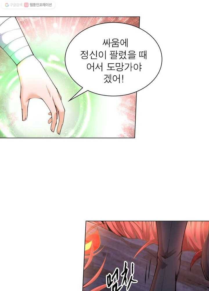 역천사신 30화 18