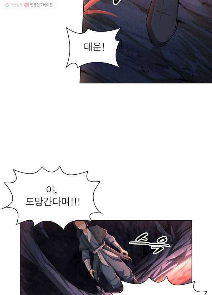 역천사신 30화 19