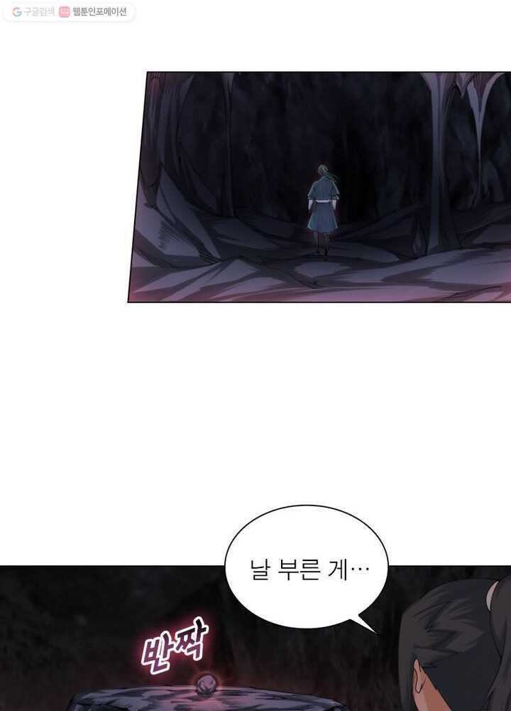 역천사신 30화 21