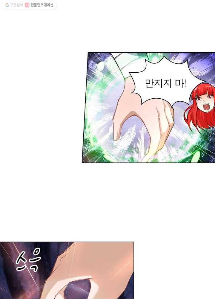역천사신 30화 27