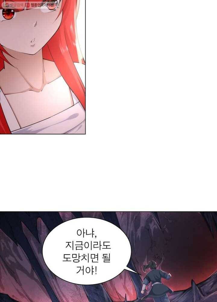 역천사신 30화 30