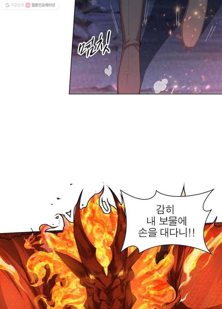 역천사신 30화 32