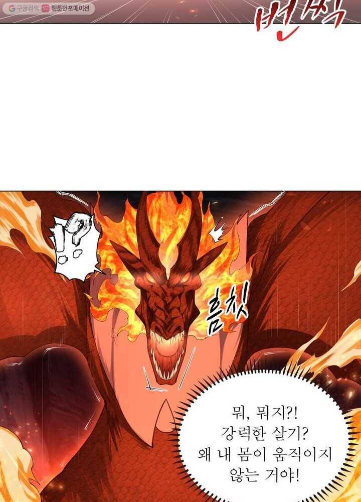 역천사신 30화 36