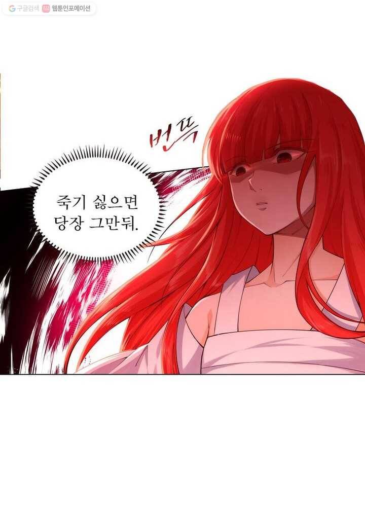 역천사신 30화 38