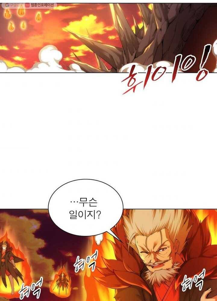 역천사신 30화 39