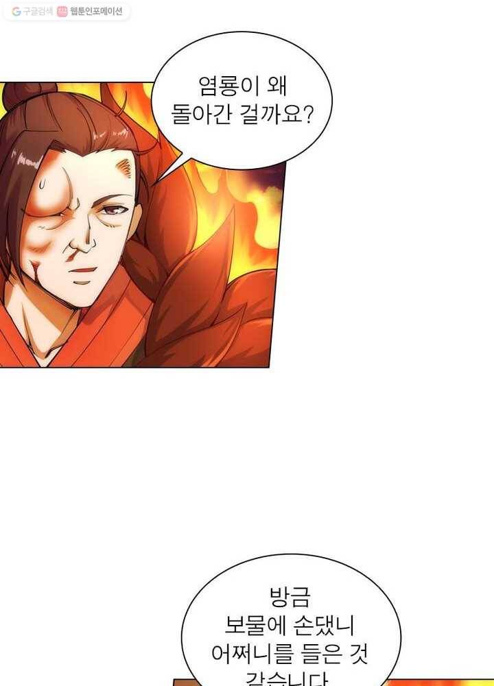 역천사신 30화 41