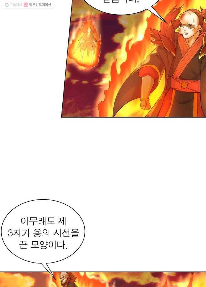 역천사신 30화 42