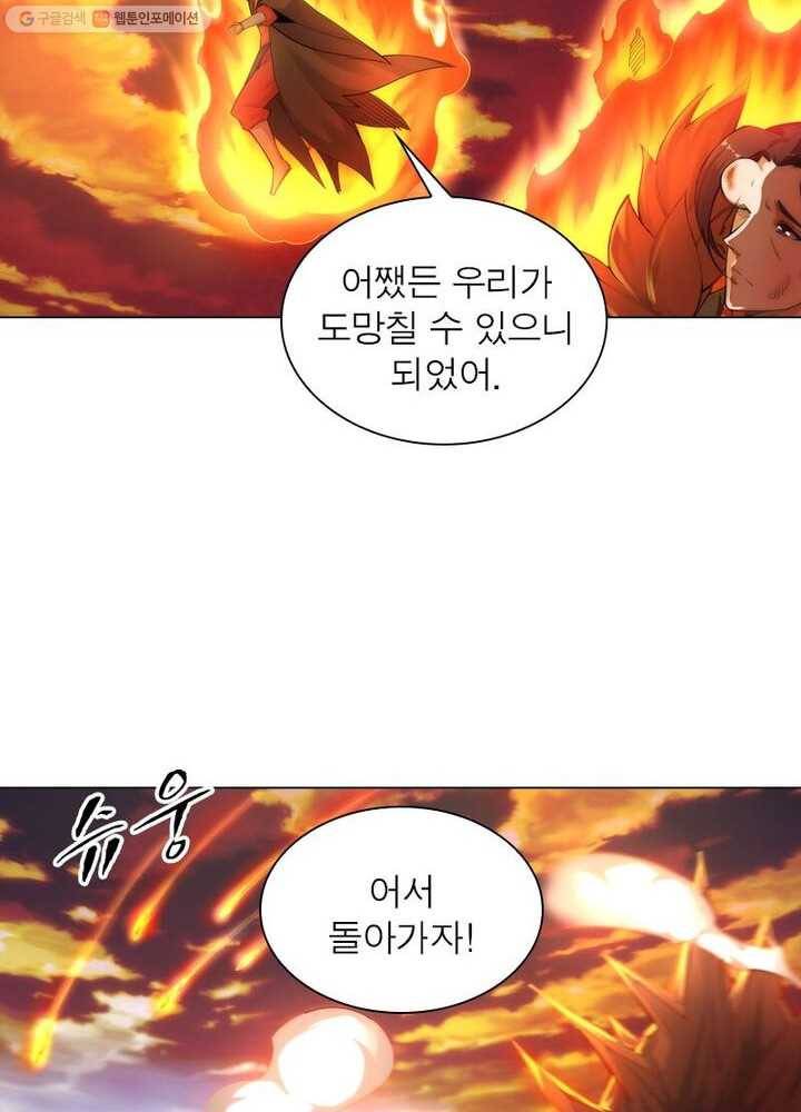 역천사신 30화 43