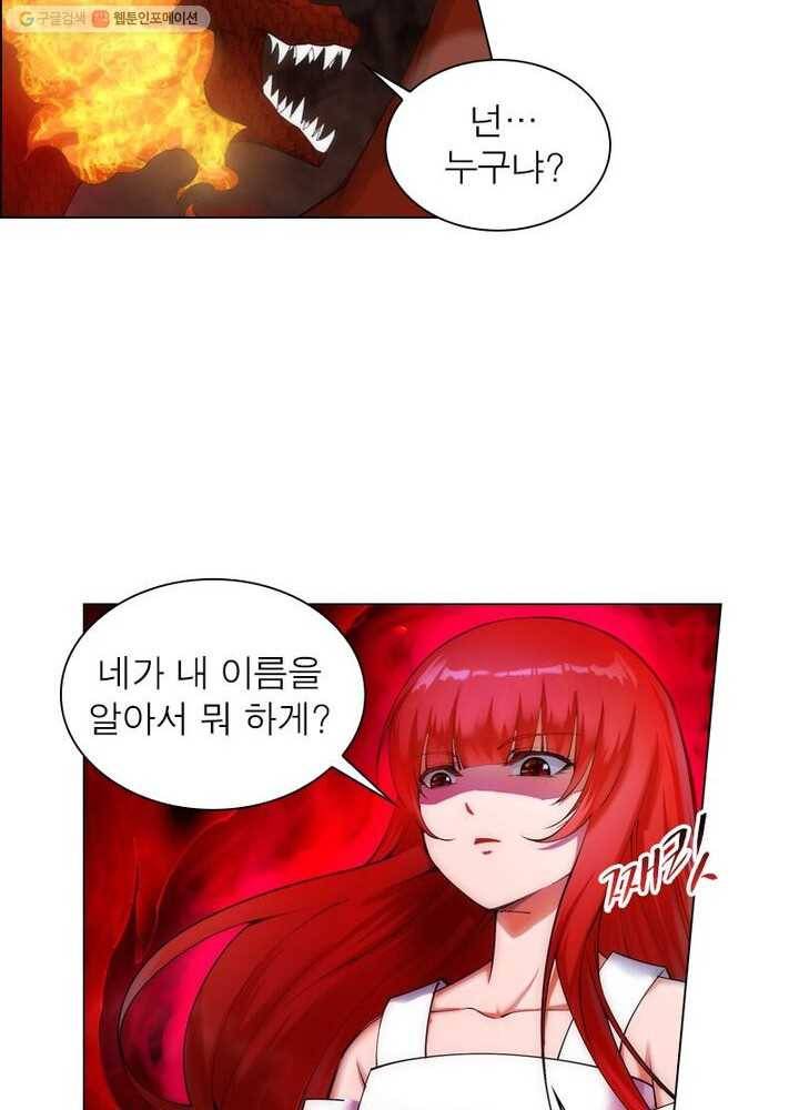 역천사신 30화 46