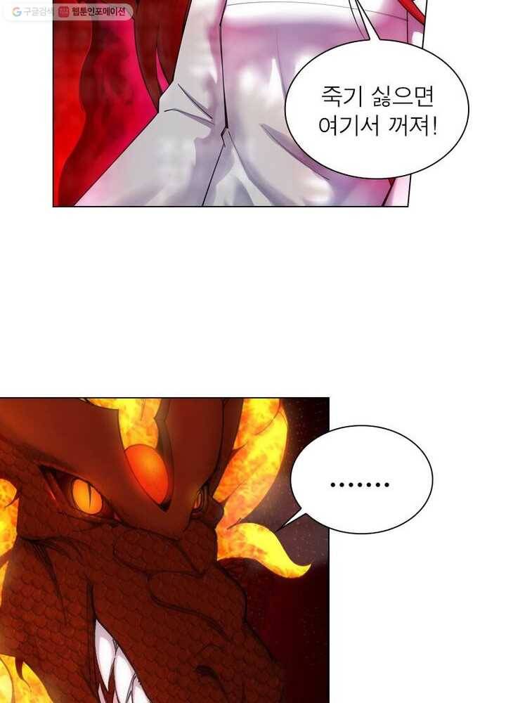 역천사신 30화 47