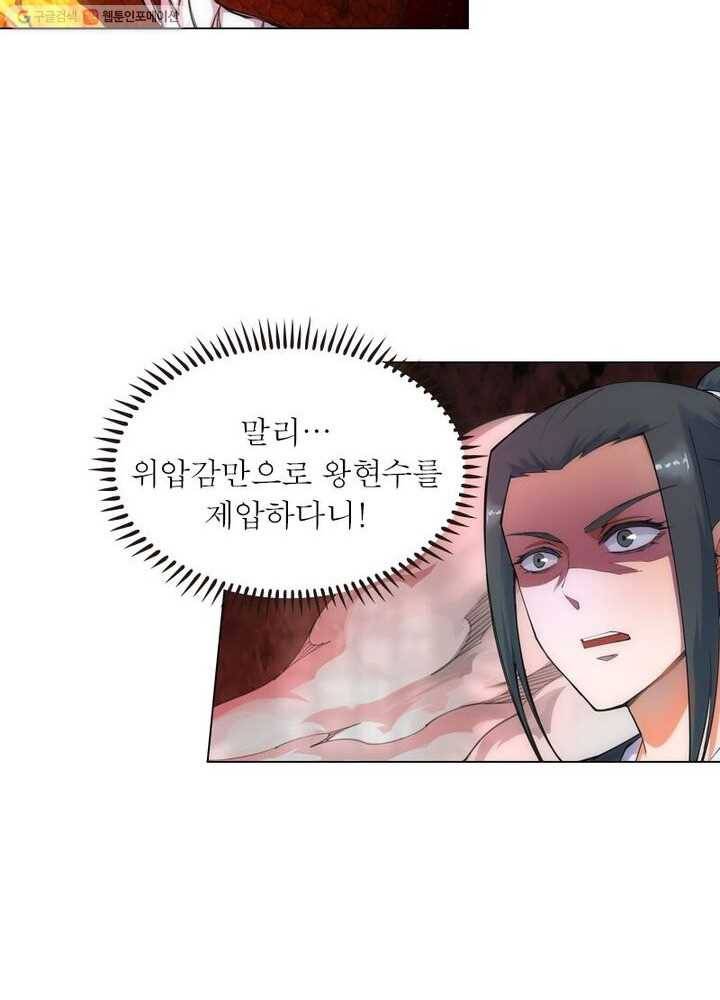 역천사신 30화 48